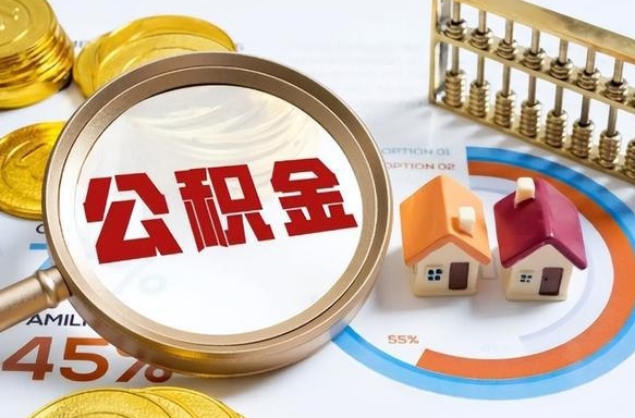 潍坊中介能代理提取封存的公积金（潍坊中介代取公积金违法吗）